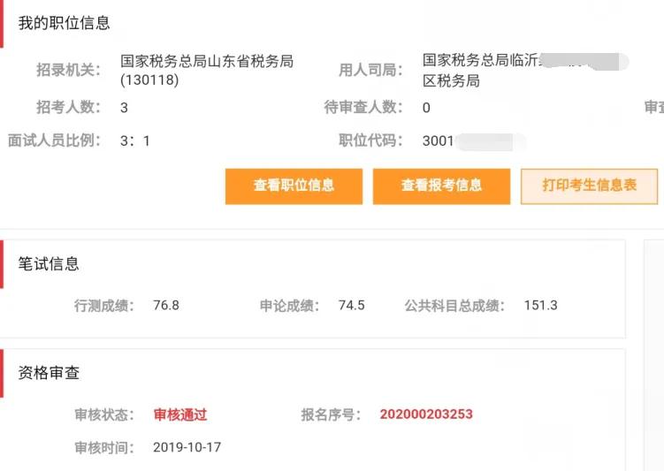 申论难在什么地方，怎么突破？