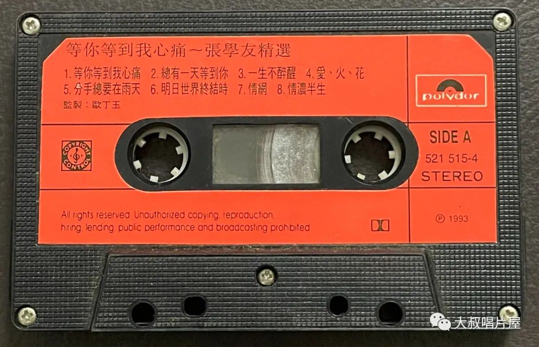 当年最火的50首经典歌,1993年华语乐坛神曲大爆发