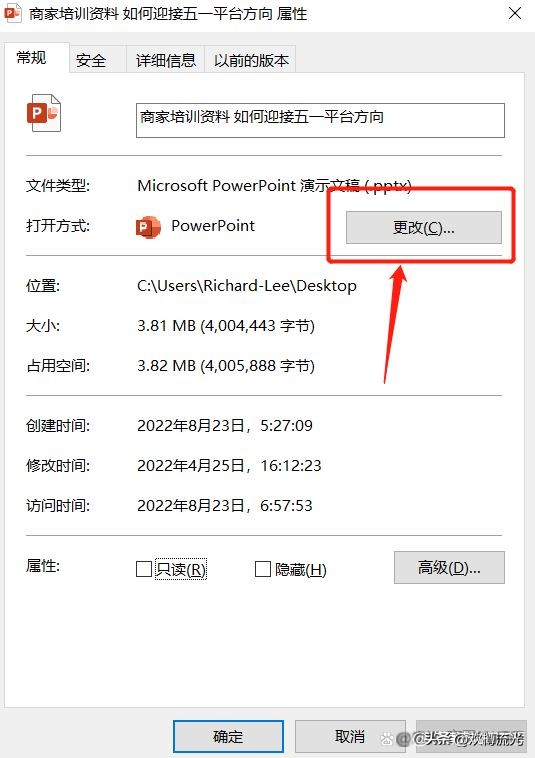 放进u盘文件打不开ppt,ppt文件删除恢复后打不开