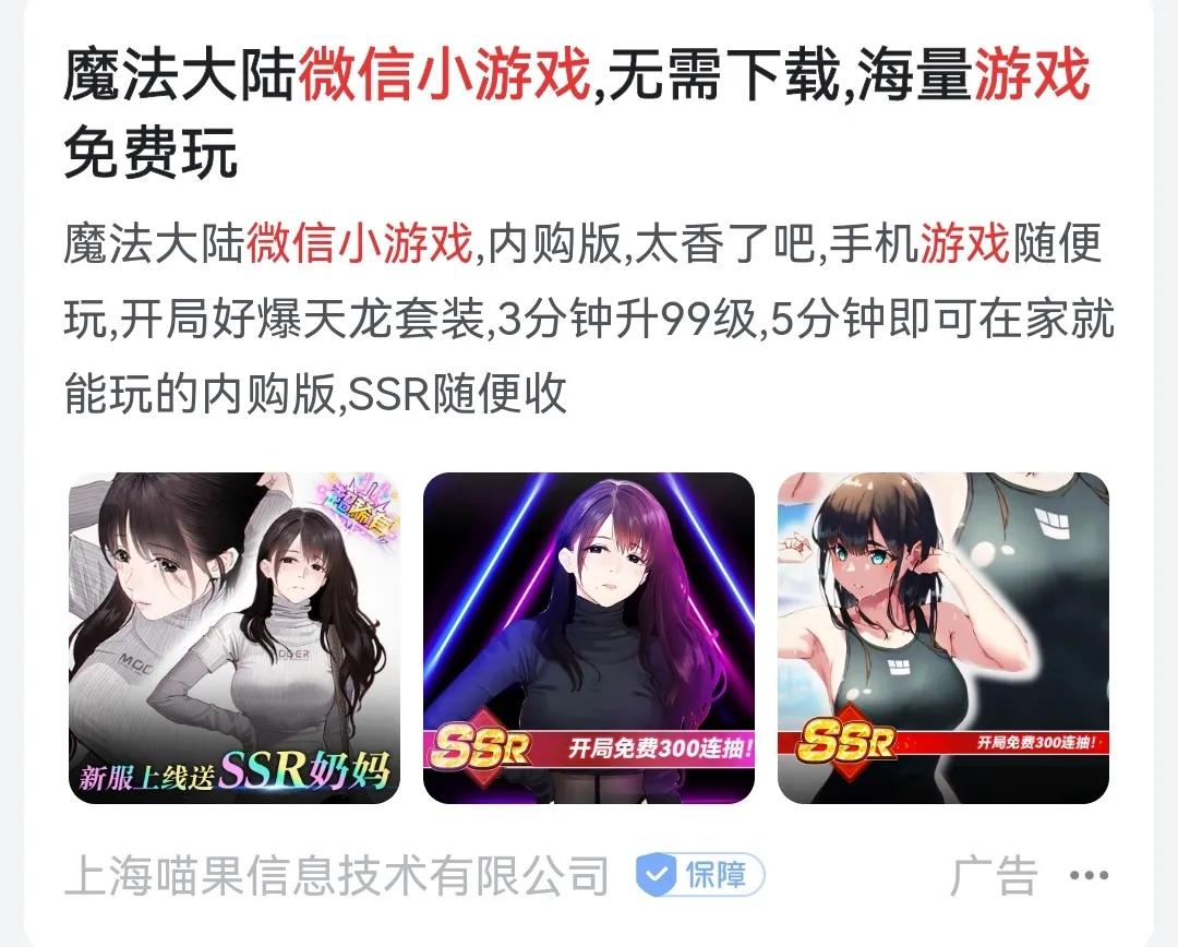 如何运营一个微信小游戏,微信小游戏商业模式