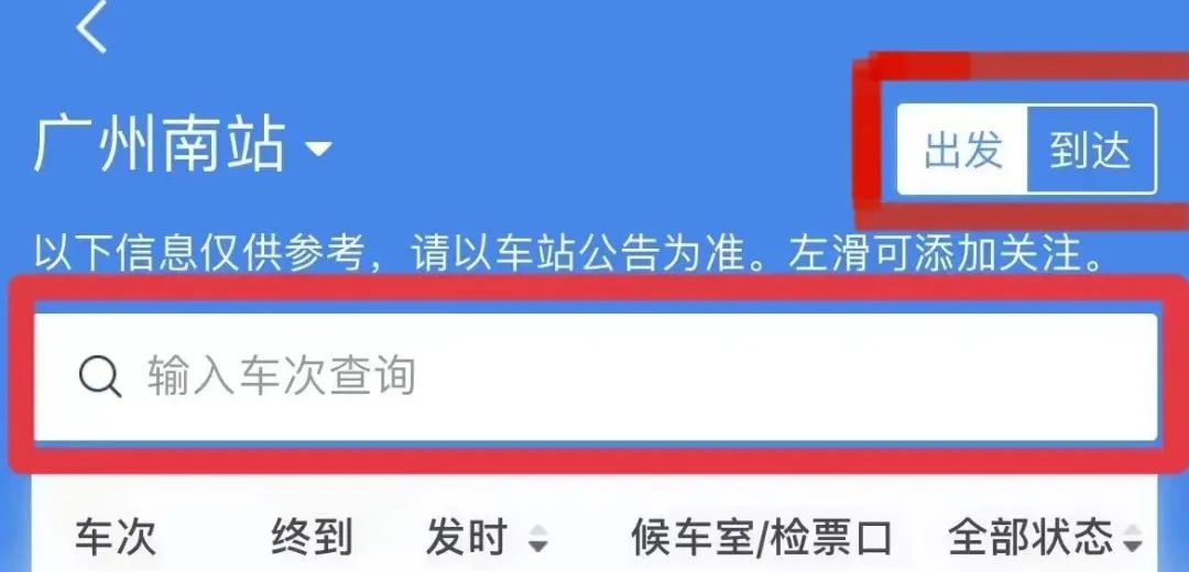 原来12306还有隐藏功能,12306网站隐藏技能