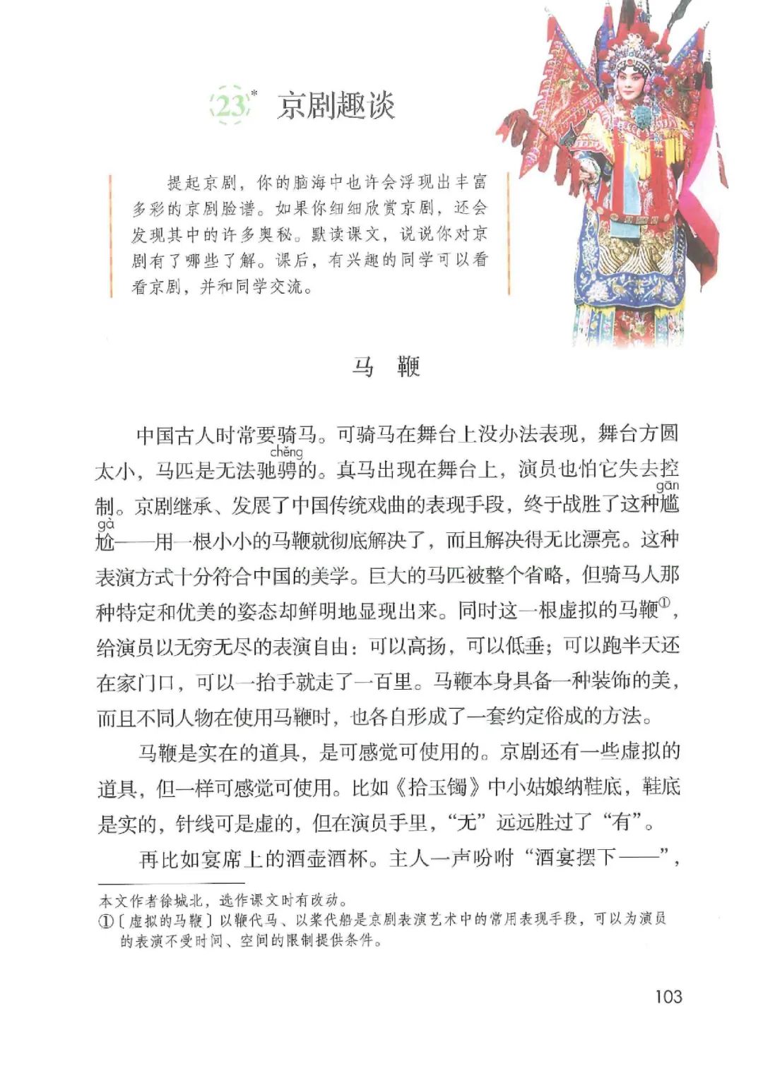 暑假预习人教版小学六年级数学,六年级语文课本上册人教版电子版
