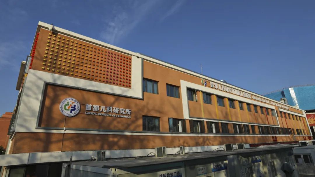 【所庆65周年】首都儿科研究所卡通形象征集公告