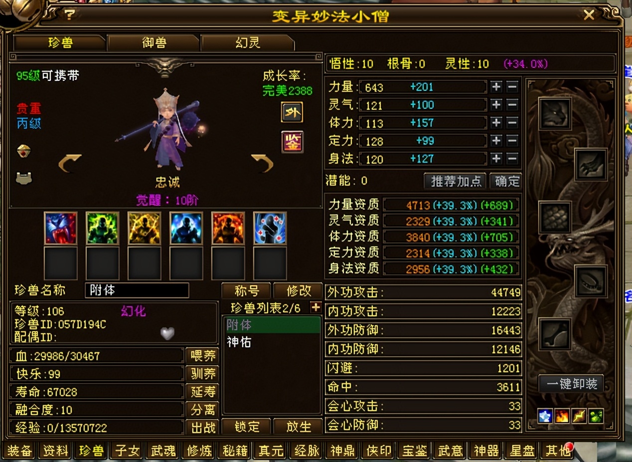 天龙八部白嫖八星装备攻略,天龙八部白嫖多久能满五属性