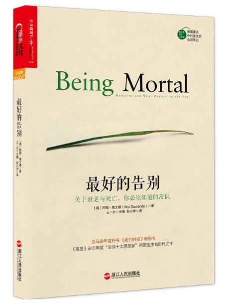 我们该怎么去接受自己的日渐衰老,面对衰老我们该何去何从