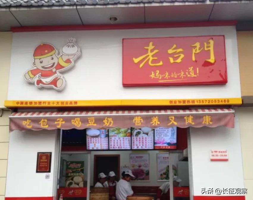 西安加盟老台门包子店需要多少钱,西安包子铺加盟连锁哪个品牌好