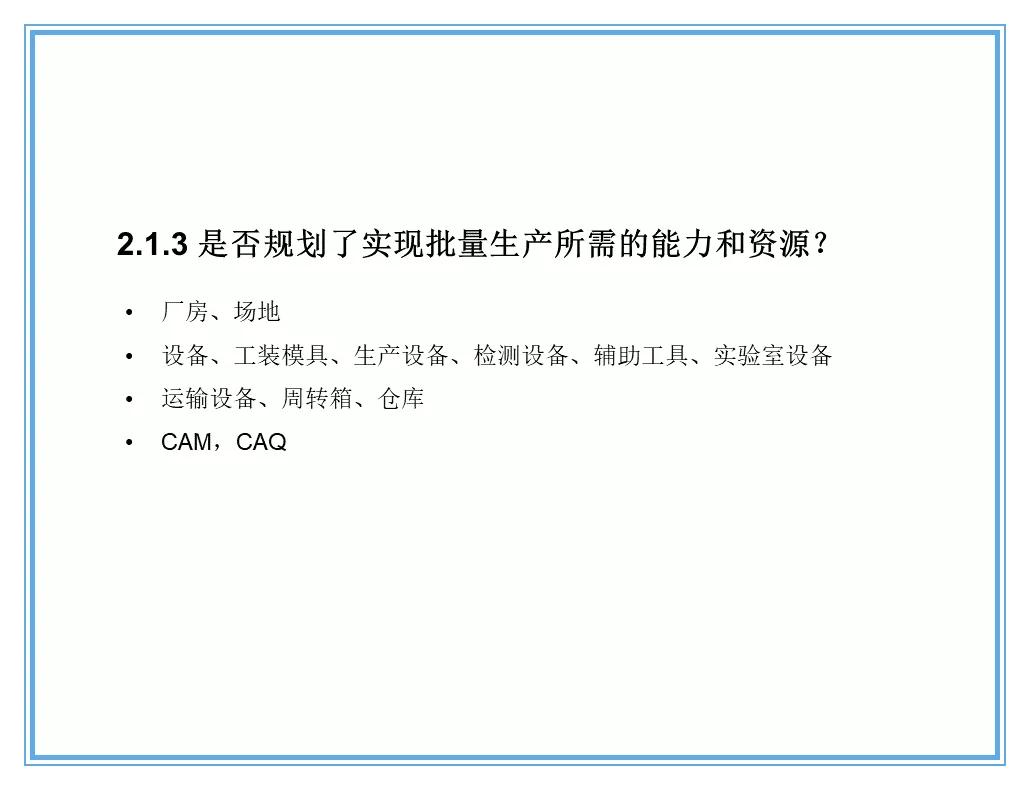 供应商质量管理258页ppt,供应商质量培训ppt