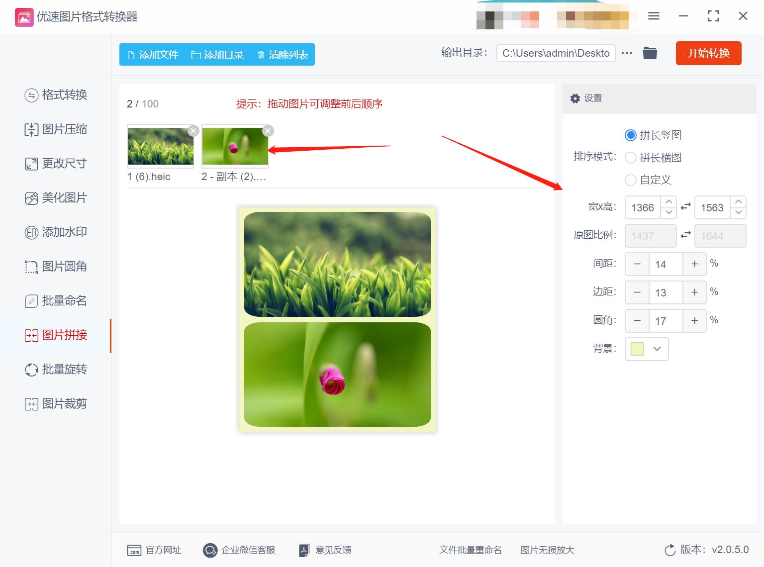 ps怎么把多张图片拼成一张图片,手机怎样把两张图片拼成一张图片