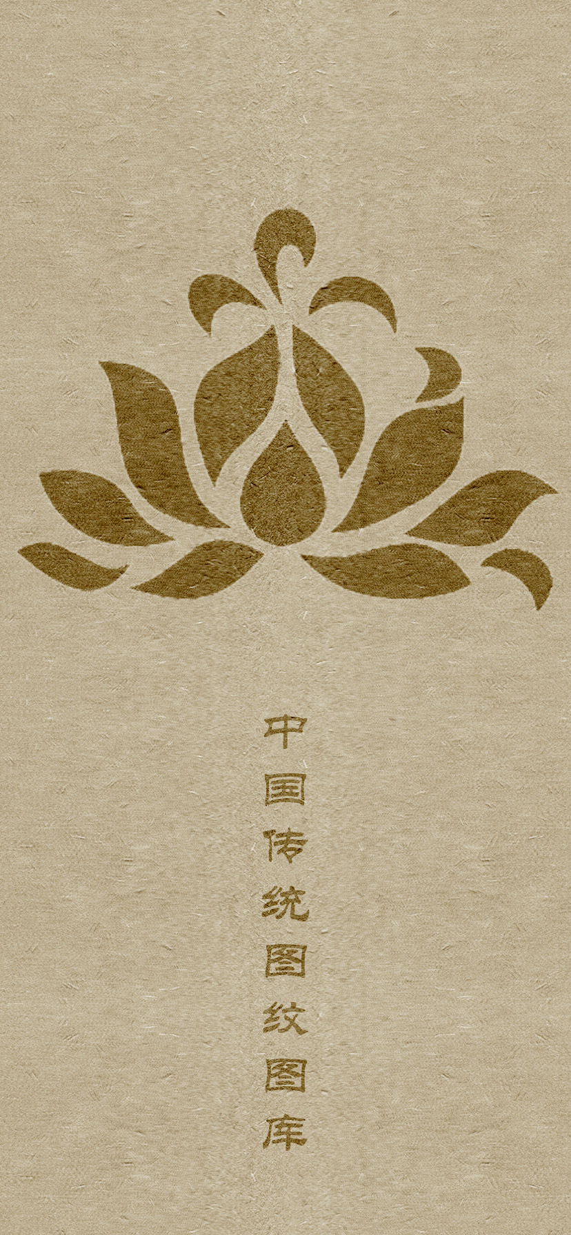 六字真言颂莲花纹身图案大全男,中国老传统莲花图案纹样