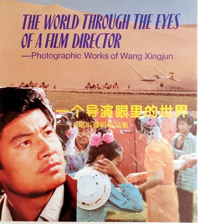 关牧村和王星军是夫妻吗,关牧村的原配王星军现在干嘛呢