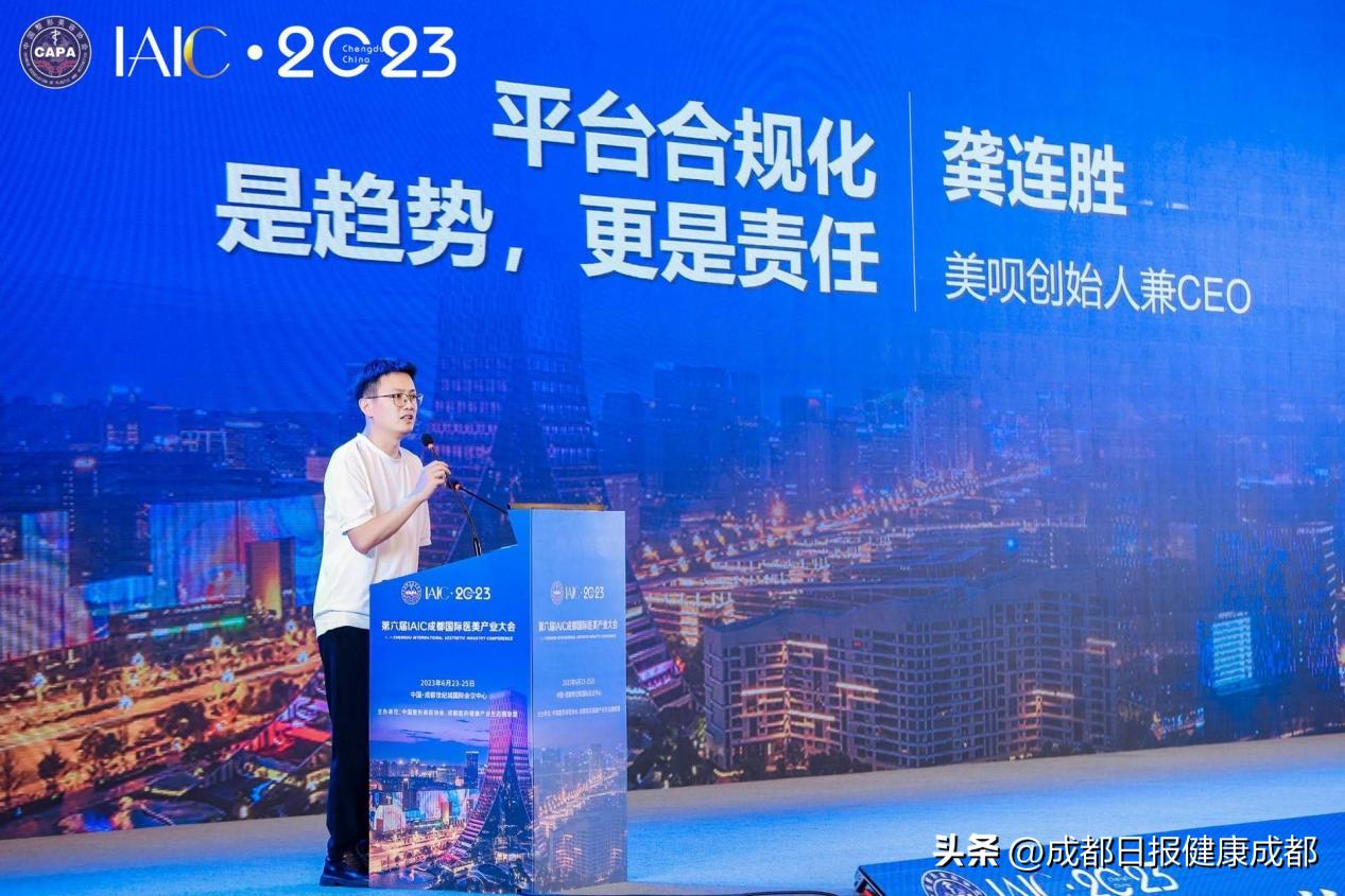 中整协发起医美行业自律,中整协在医美行业地位