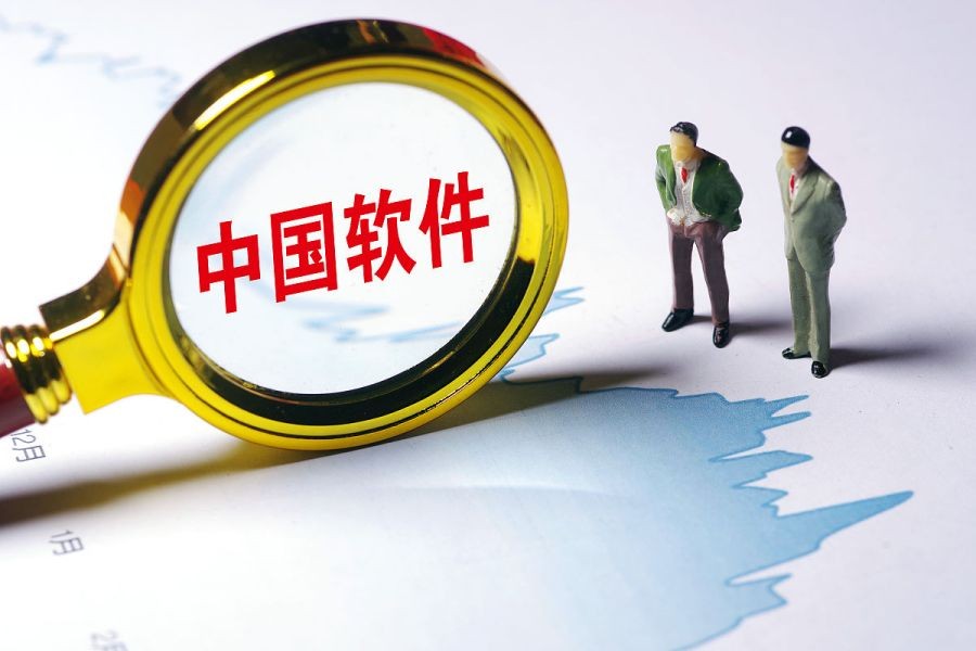 中国软件企业最新发展,中国软件开发行业发展趋势