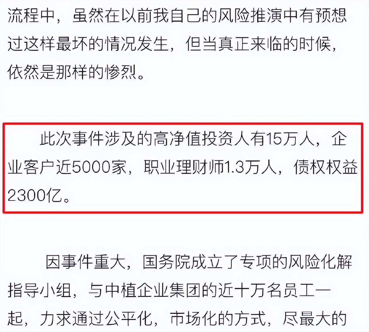 还是来了，万亿金融“帝国”崩塌前夜…