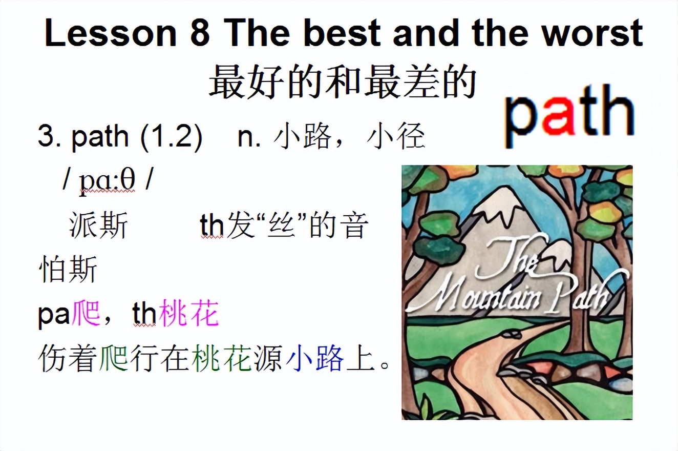 新概念二音标，Lesson8Thebestandtheworst最好的和最差的