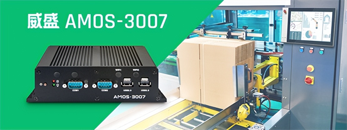 威盛亮相德国LogiMat2023，向世界展示创新智能解决方案