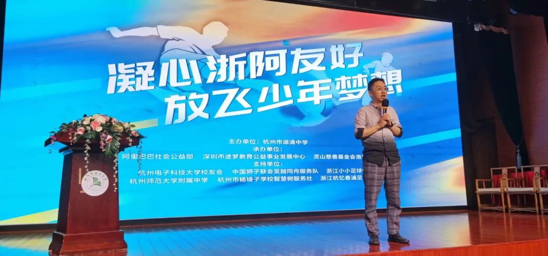 “凝心浙阿友好，放飞少年梦想”浙阿地区青少年文化交流活动