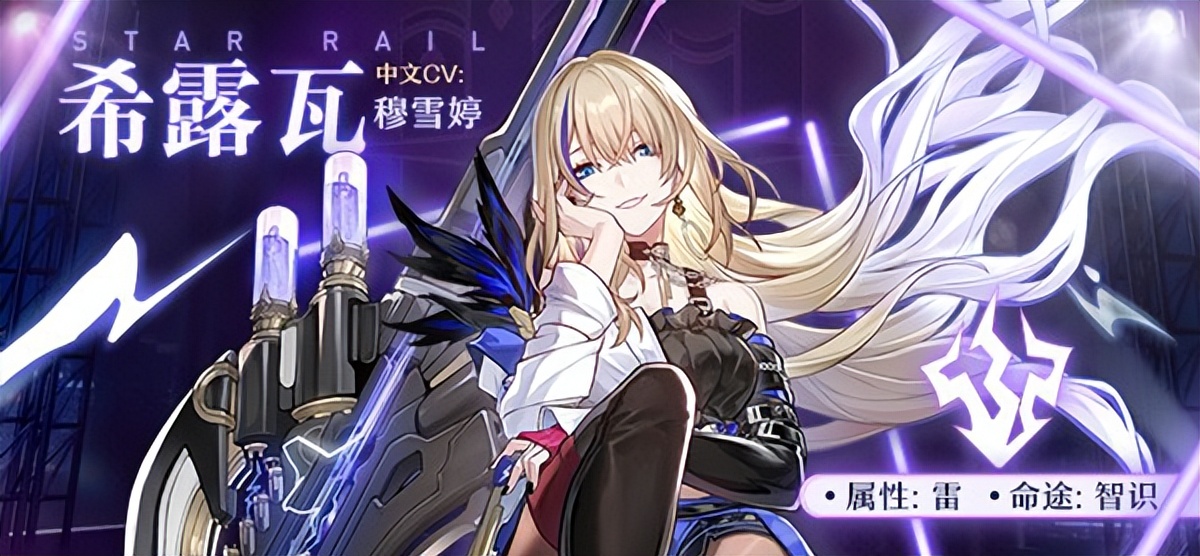 《崩坏：星穹铁道》米哈游自研的一款二次元银河冒险策略手游