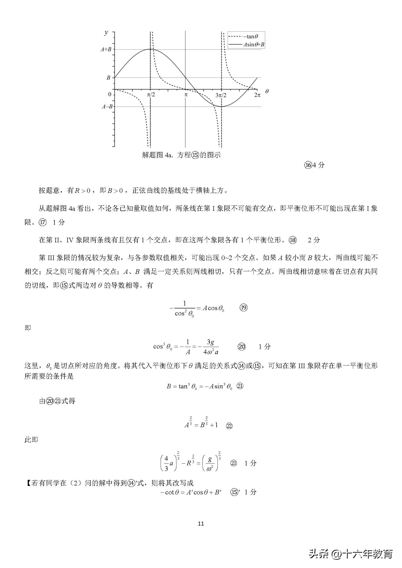 2020高中物理竞赛试题及解析,2020物理竞赛预赛试题及答案