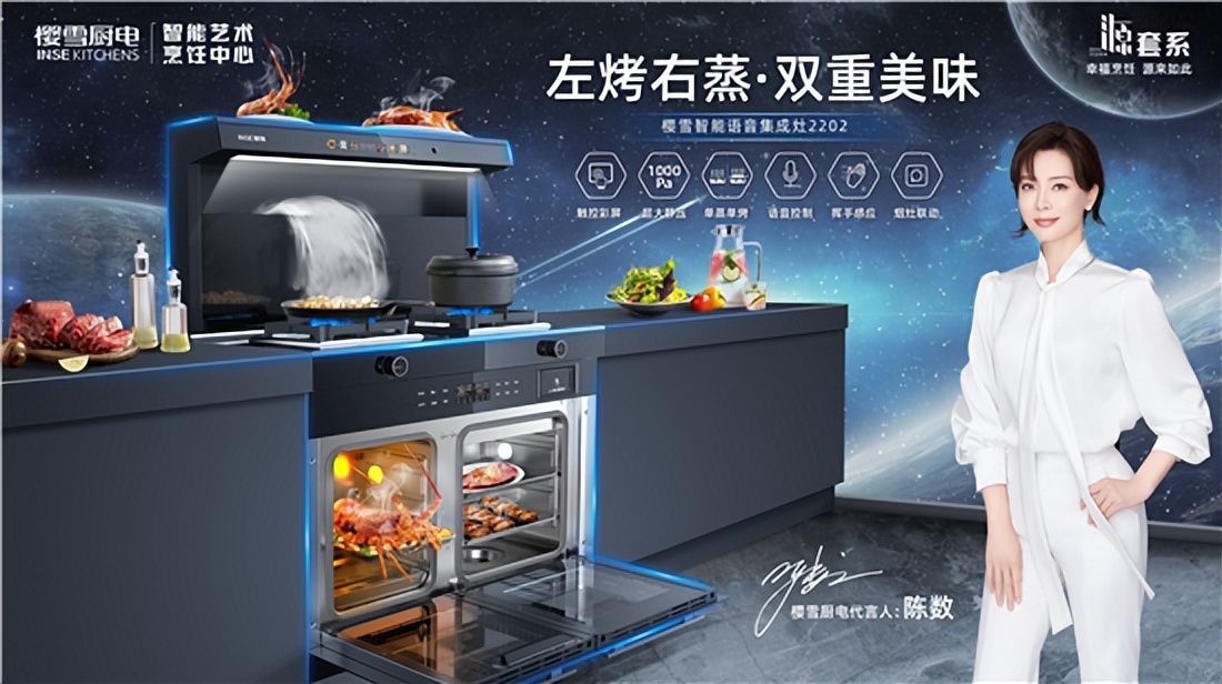 “质变”元年，樱雪抢跑厨电“套系化”新赛道