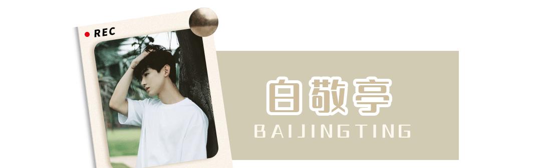 校草脸男星图鉴,男校草图片帅气