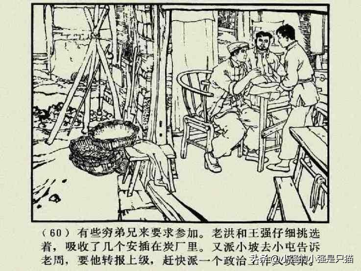 铁道游击队美国版完整版,铁道游击队第4集飞车夺枪