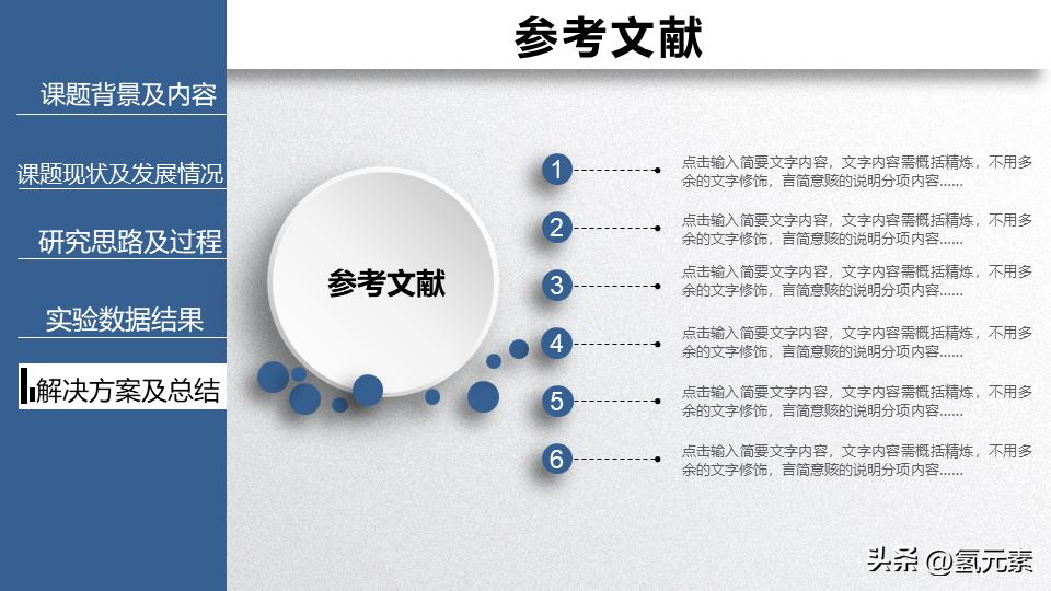 姣曚笟璁烘枃绛旇京濡備綍浠嬬粛鑷繁鐨刾pt,鍗氬＋姣曚笟璁烘枃绛旇京ppt妯℃澘