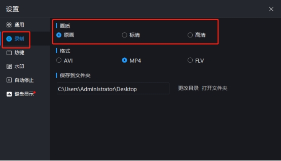 电脑剪映怎么提高清晰度,录屏如何提高清晰度