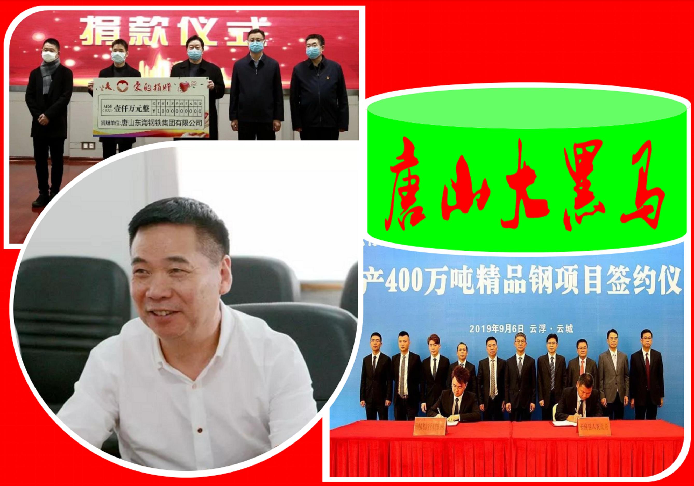 唐山第8匹“大黑马”：年仅20岁，年入203.36亿