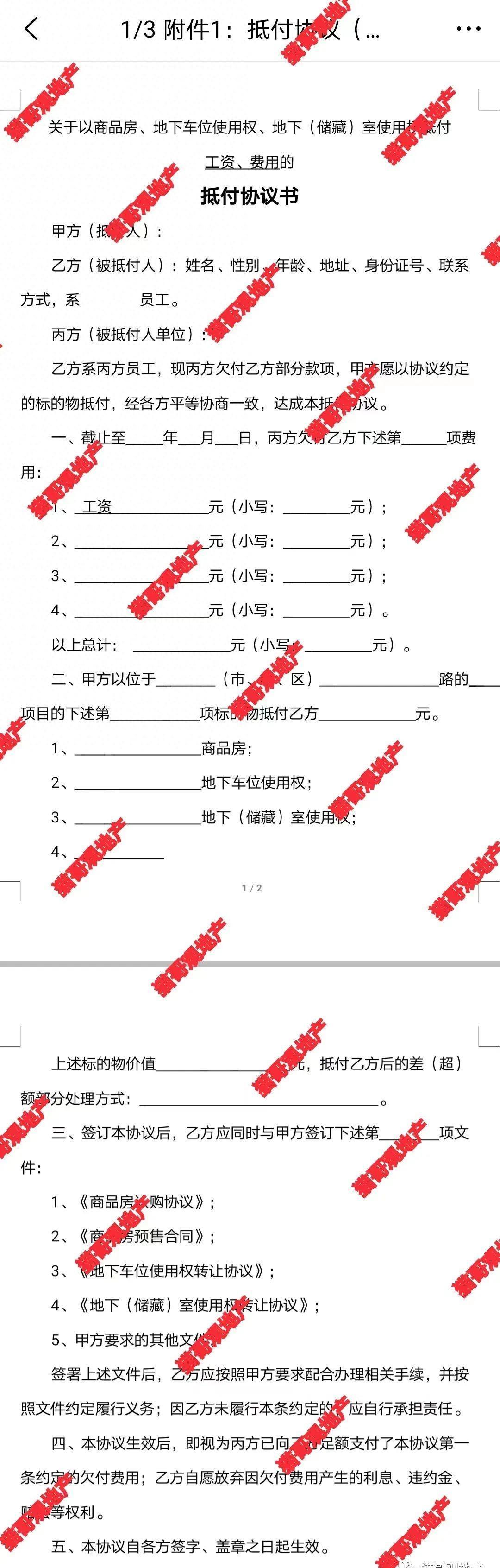 建业住宅集团待遇怎么样,河南建业地产福利