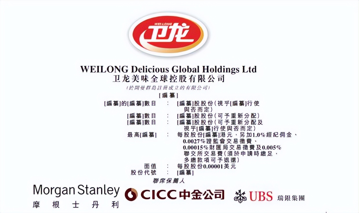 卫龙上市了吗最新消息,卫龙上市