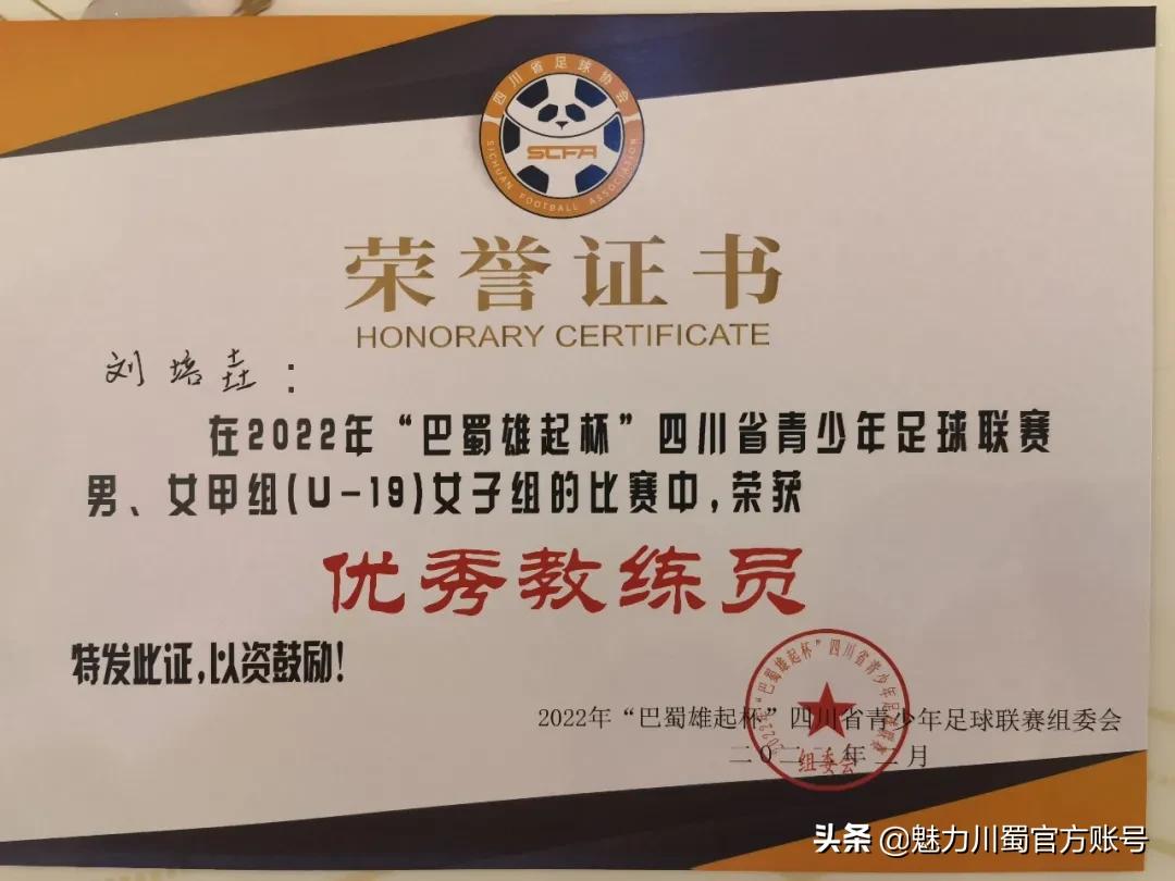 四川省青少年足球锦标赛女子丙组,绵中足球队比赛