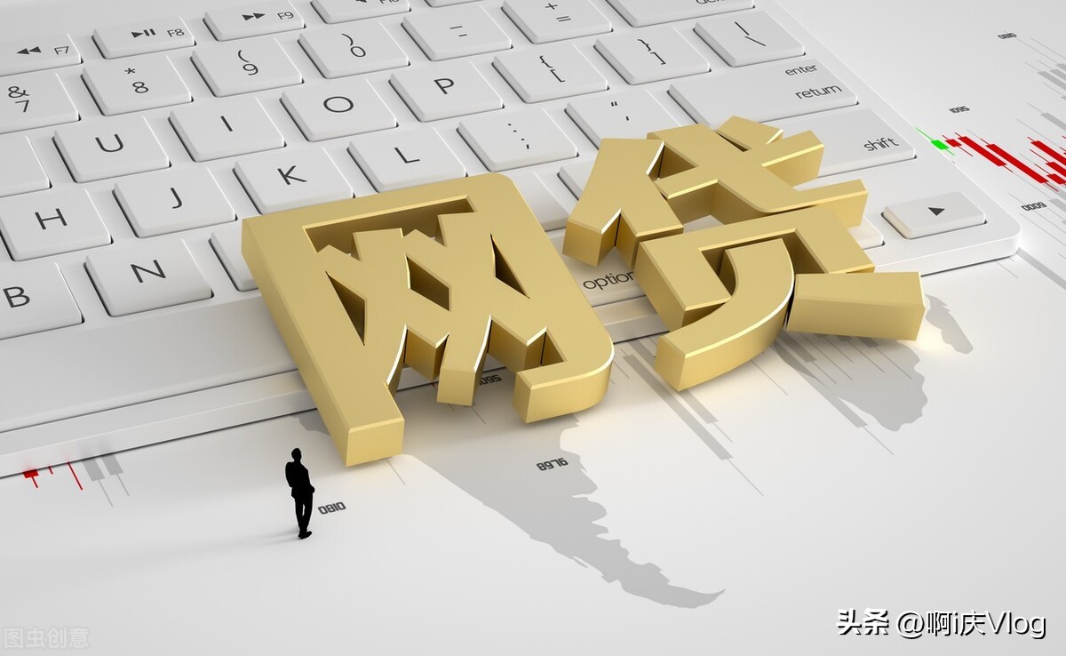 年轻人借网贷的危害,如何看待借网贷的人