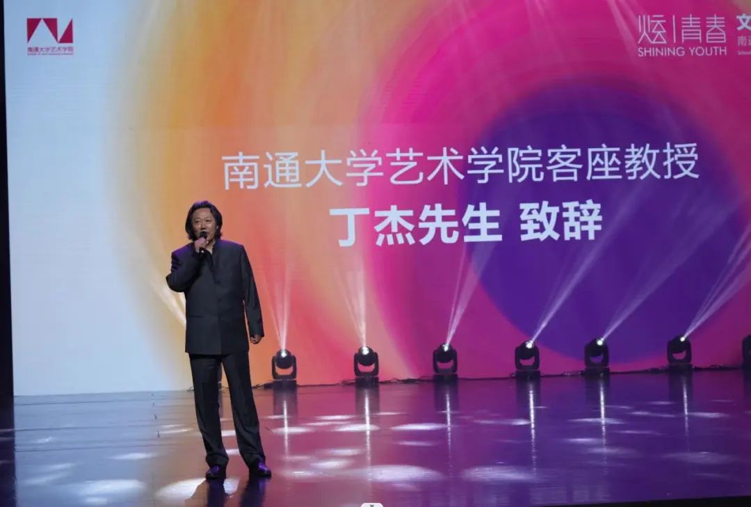 震撼现场|2023“炫·青春”南通大学艺术学院毕业展演绽放通城