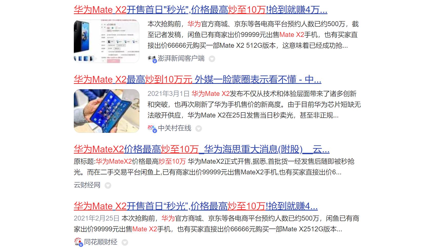 华为折叠屏手机哪一款支持5g,华为最新折叠屏支持5g吗