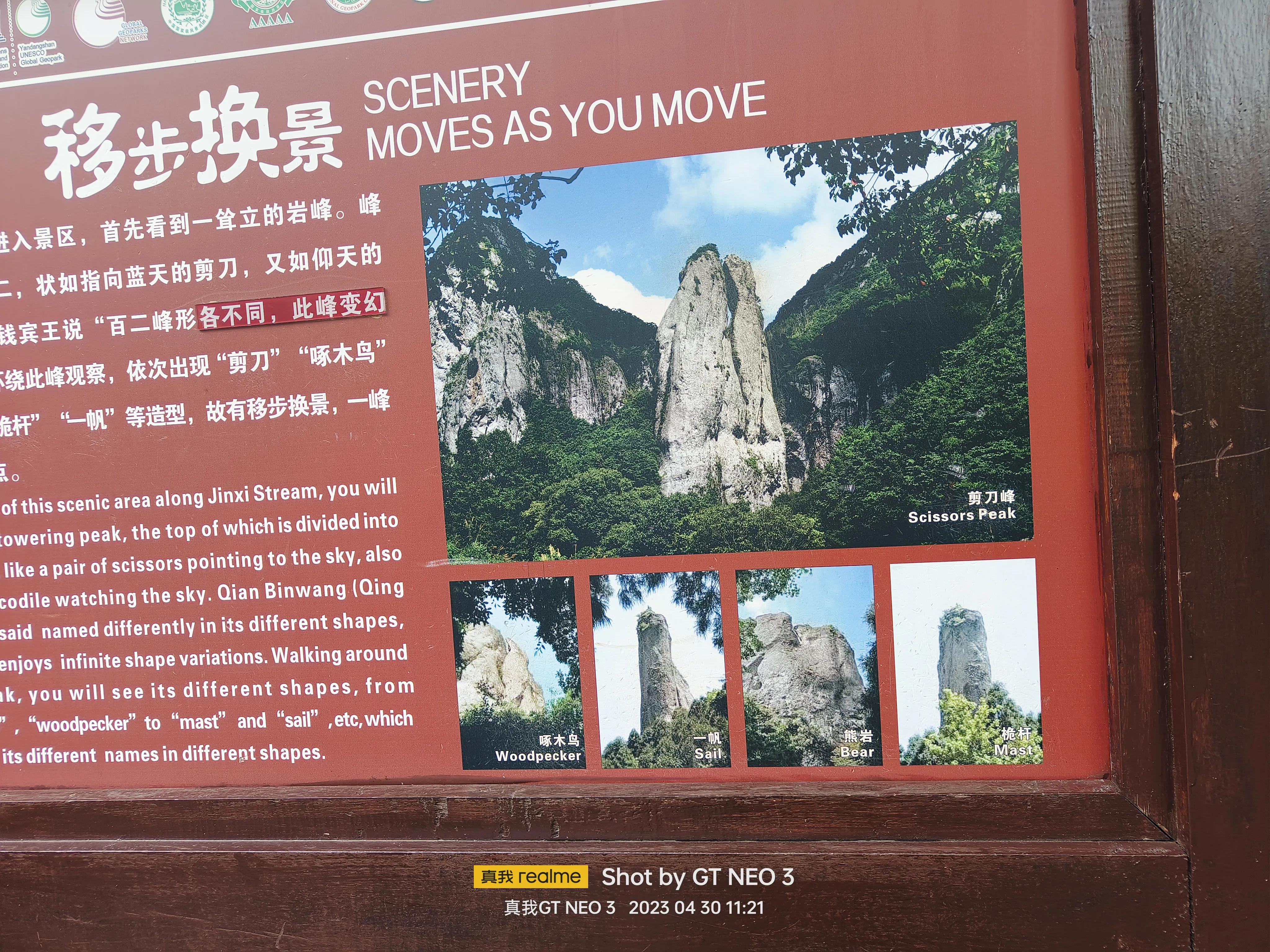 雁荡旅游日,雁荡二日游亲子