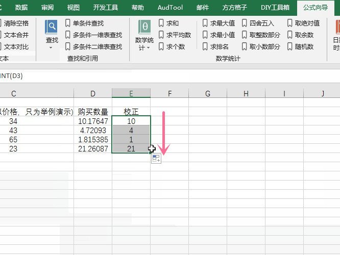 excel怎么取出最后一次的采购,excel设置公式计算进货总数