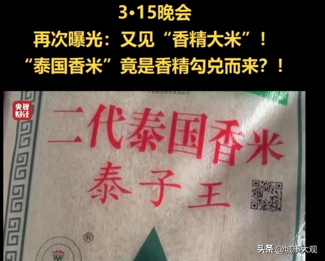 紧急避坑!央视315晚会曝光的十大假冒伪劣领域