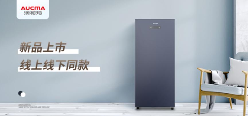 澳柯玛冷柜256升最低价格,澳柯玛无霜分储冷柜测评