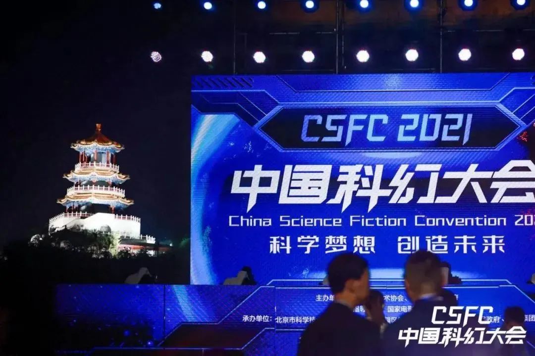 京西科幻之城崛起密码：奋斗者热土先行者乐园