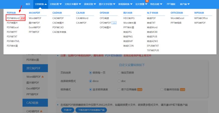 这几个实用且有趣的网站推荐给你,4个完全免费特别好用的工具网站