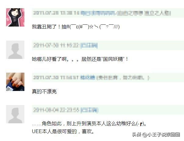 uie金宥真superjunior,韩女星uie金宥真最新机场look照