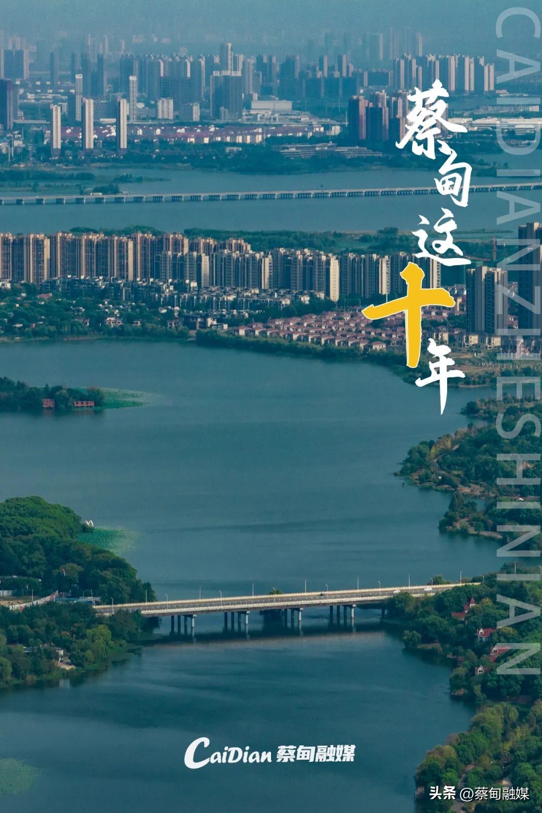 蔡甸区最新重点建设,蔡甸中法生态宜居新城