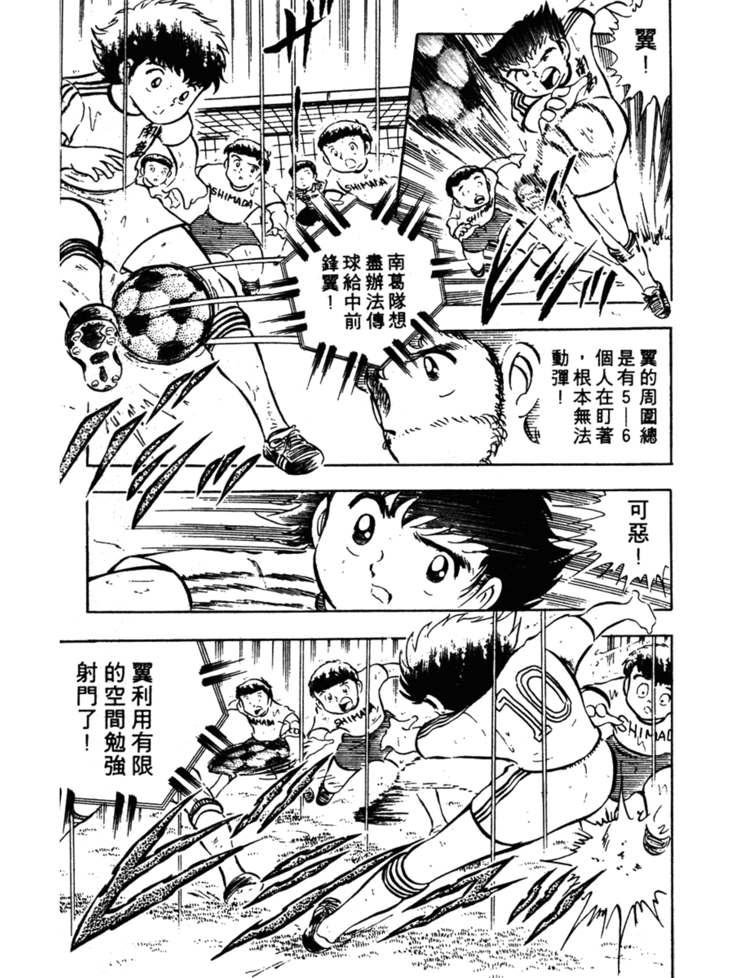 足球小将第二部有中文版吗,足球小将02版大空翼怒吼