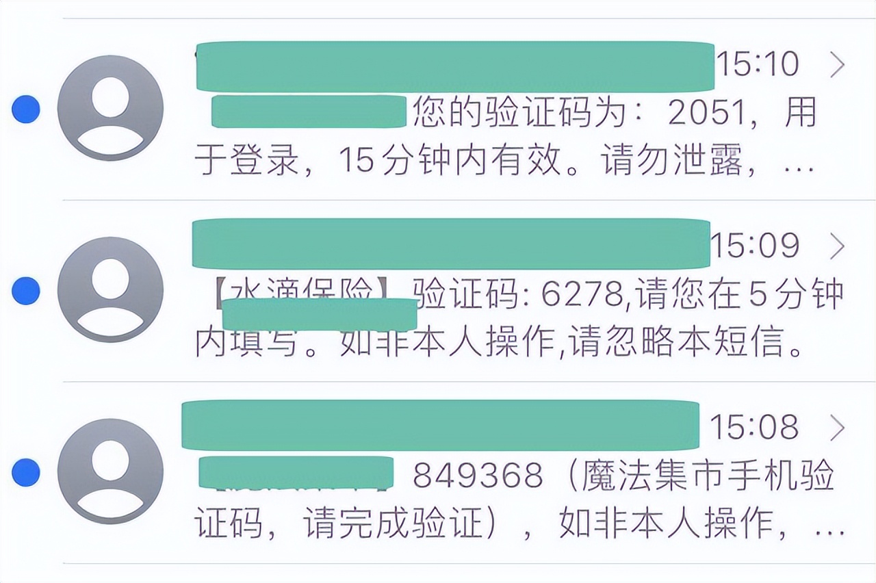 手机收到大量恶意验证码怎么报警,手机收到验证码怎么回事怎么解决