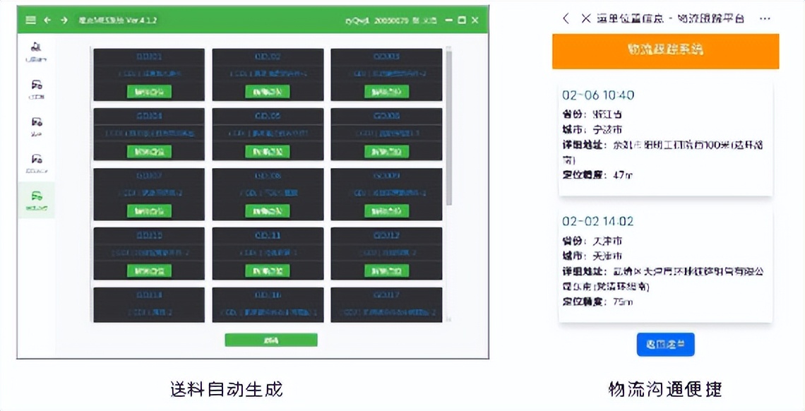维克天津有限公司贵阳分公司,维克智能制造