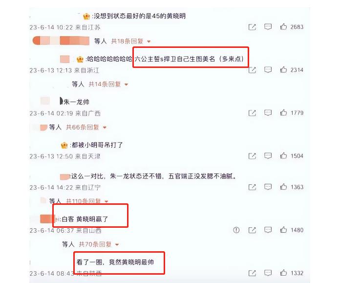 这一夜，36位男明星原形毕露!超清大头贴，全员无滤镜，没人扛住