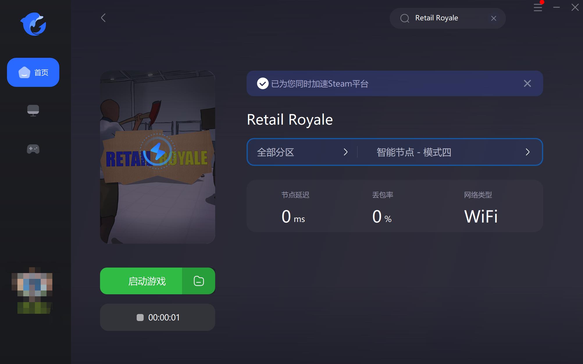 retailroyale新手教程,retailroyale设置