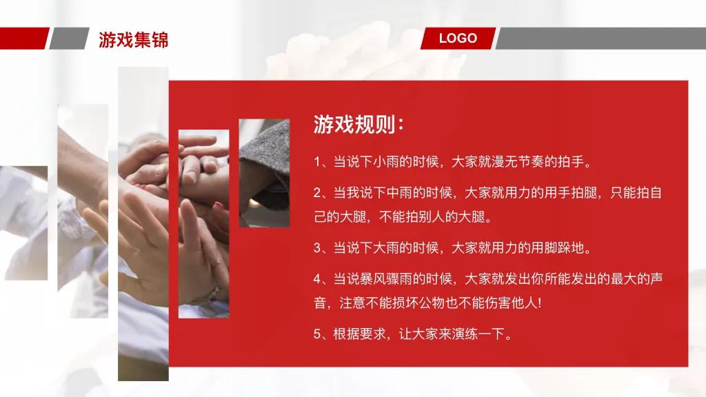 早会游戏你都不会，你凭什么带动团队氛围？这些早会游戏拿去用！