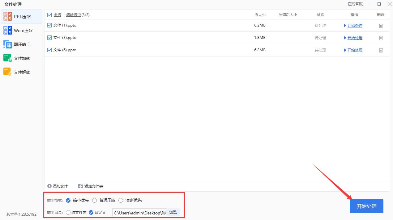 ppt内容过大怎么压缩变小,ppt文件压缩变小的有效方法