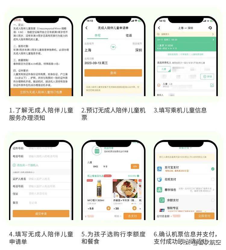 没有家长陪同孩子适合用学习机吗,没有家长陪同的小孩坐飞机